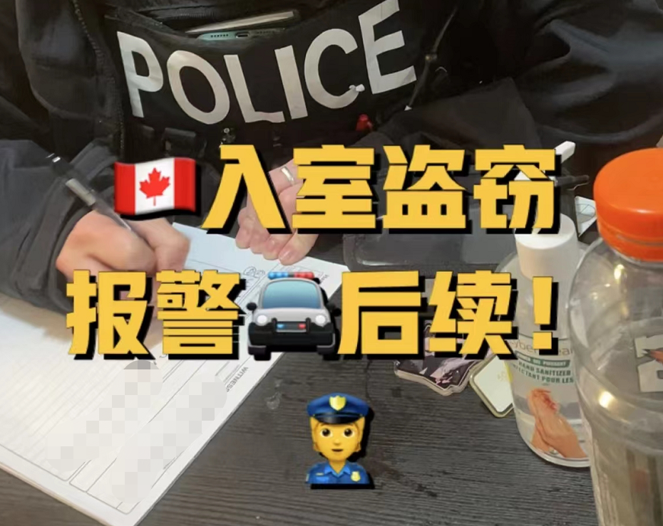 华人留学生遭匪徒深夜破门！持刀闯进卧室乱翻，看监控吓傻了（视频/组图） - 9