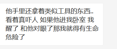 华人留学生遭匪徒深夜破门！持刀闯进卧室乱翻，看监控吓傻了（视频/组图） - 7
