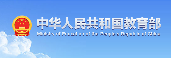 注意！中国教育部严查留学生学历！上网课混学历将不承认！