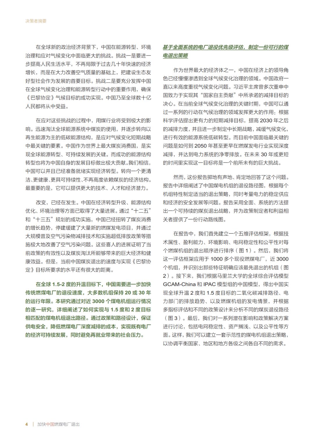 微信图片_20200108163824