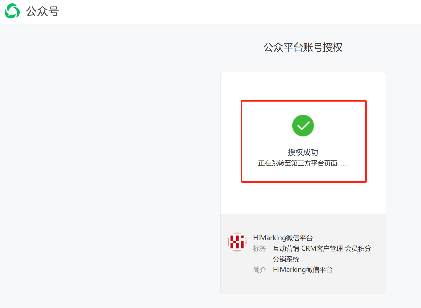 微信授权登录的第三方app怎么取消