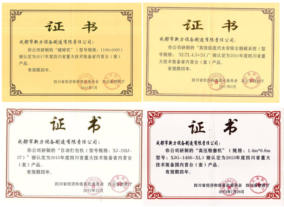 学到了（成都阆中商会会长徐斌照片高清）上海阆中商会会长，(图7)