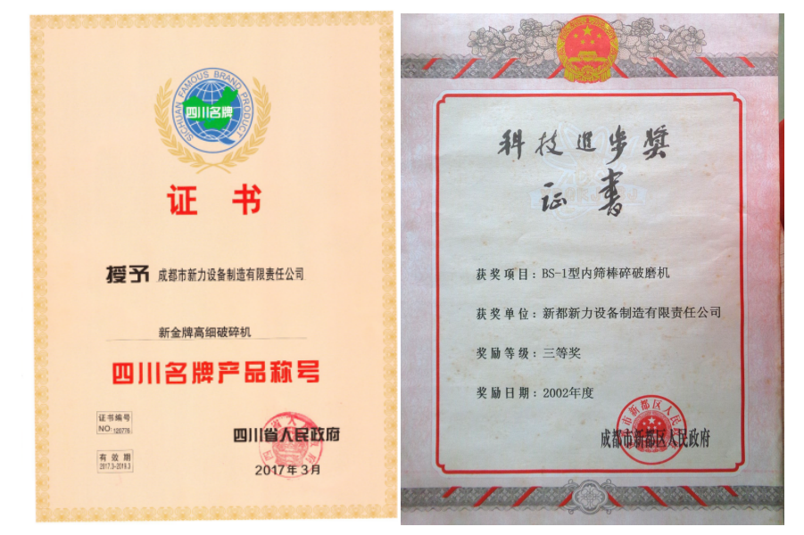 学到了（成都阆中商会会长徐斌照片高清）上海阆中商会会长，(图6)