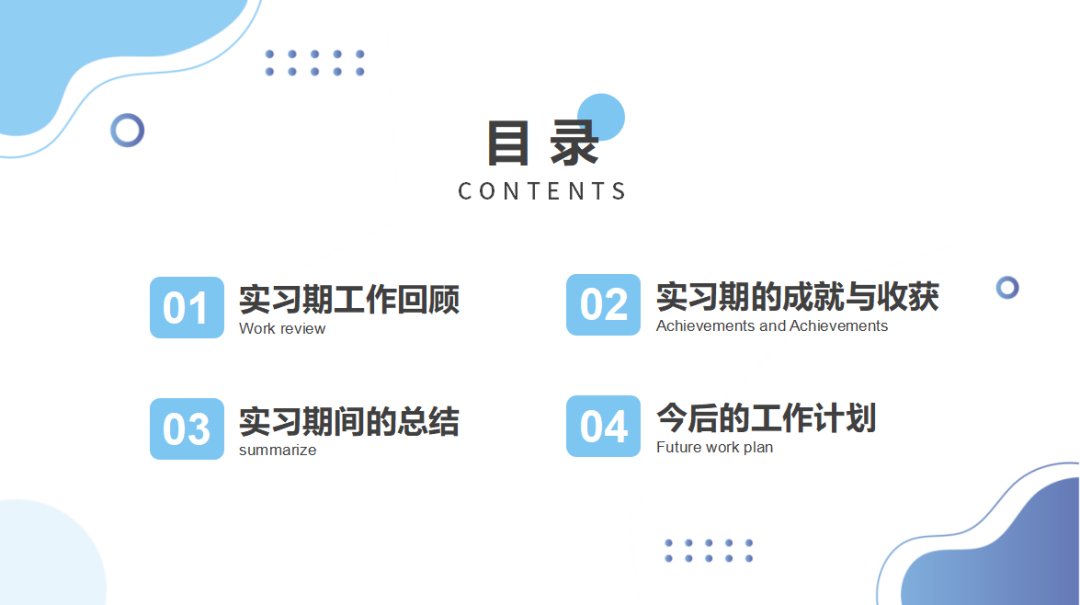 目录.png