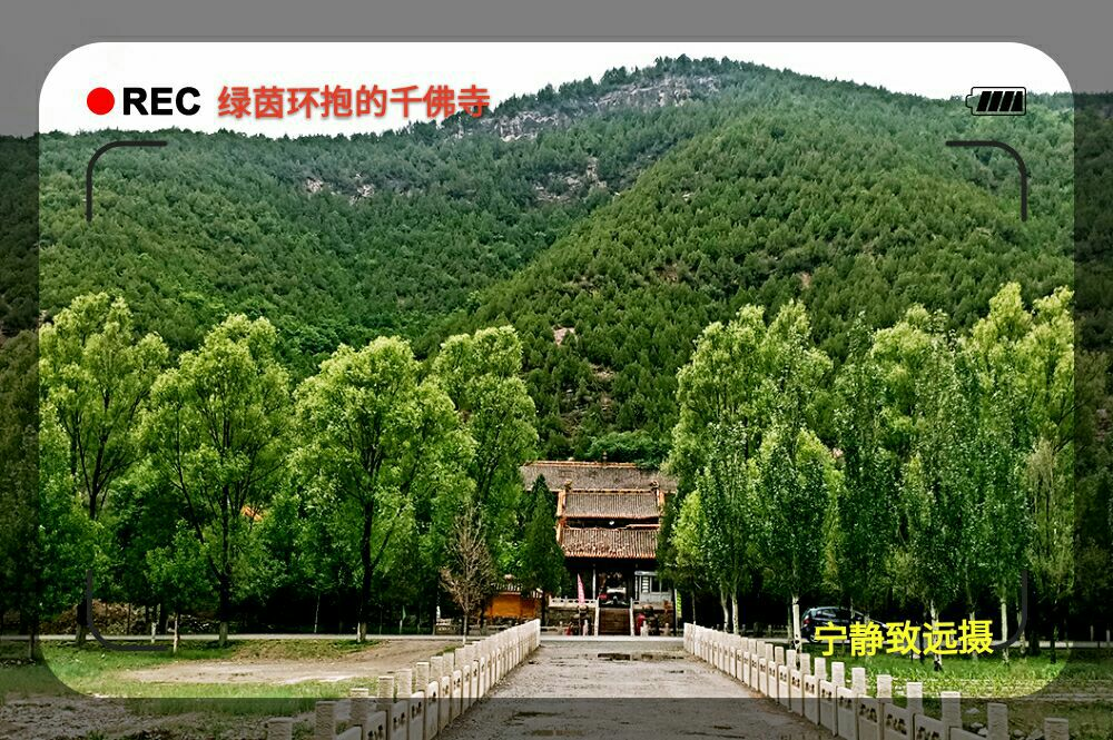 解德辉行走吕梁游记97交口千佛寺游记