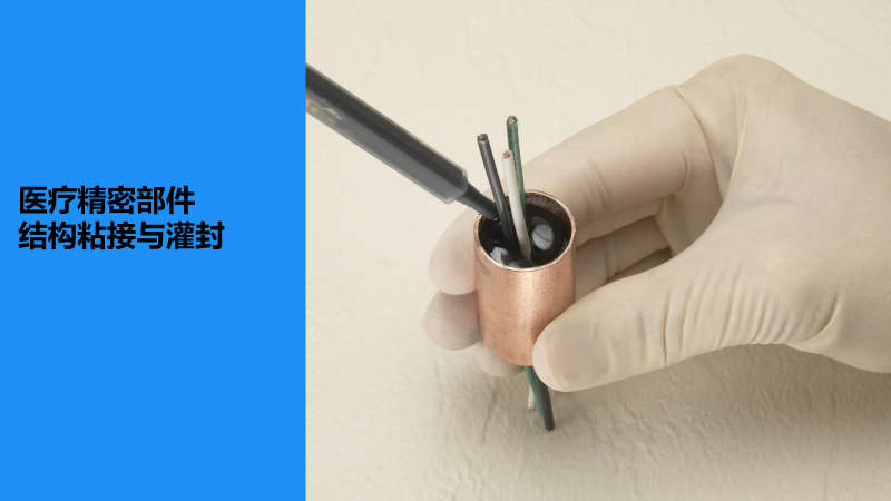 3m有什么医疗器械直播预告：3M智慧医疗装备粘接方案_https://www.jmylbn.com_新闻资讯_第7张