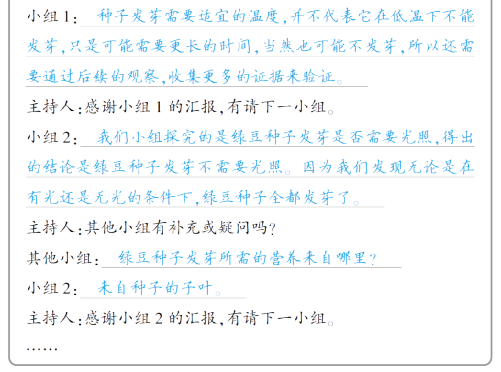 老百晓小学语文s版_老百晓小学语文在线苏教版_老百晓小学语文西师大版第三册 教案下载