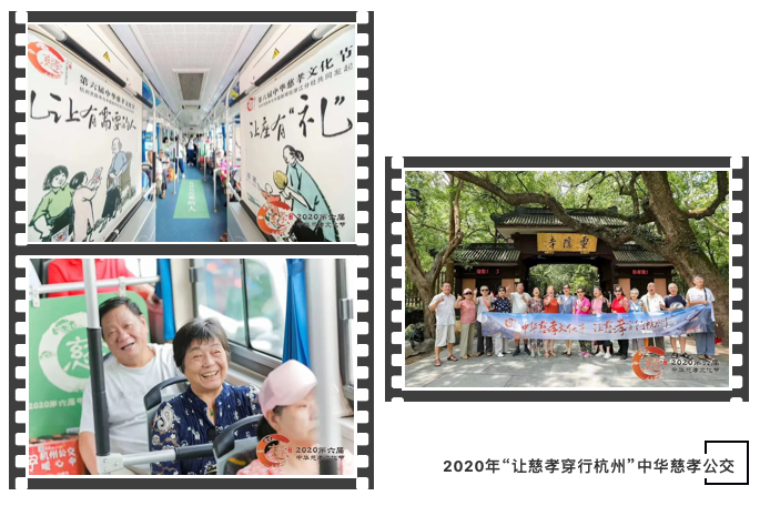 2021第七届慈孝文化节，向您发出一封温暖的邀请函！