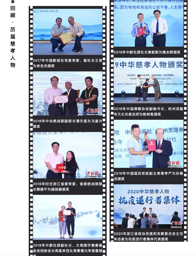 2021第七届慈孝文化节，向您发出一封温暖的邀请函！