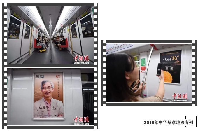 2021第七届慈孝文化节，向您发出一封温暖的邀请函！