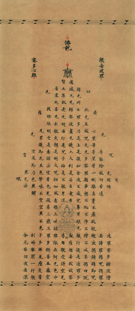 灵鹫飞来佛教艺术展——浙江飞来峰艺术研究中心（筹）书画作品展