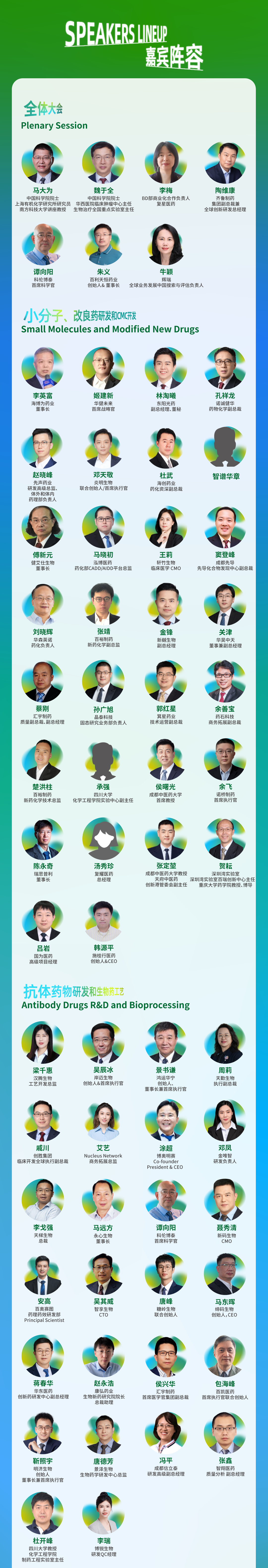 会议邀请丨艾贝泰诚邀您参加第三届BIONNOVA西部创新论坛