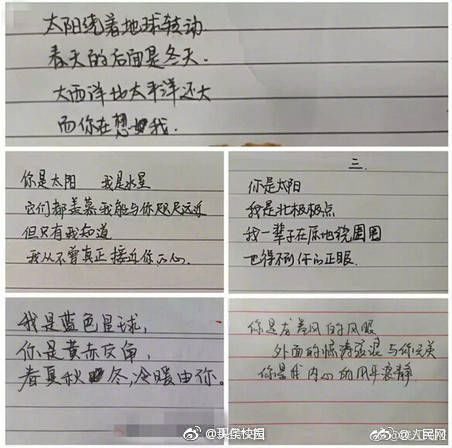 14情人节也快来了就把这条作为给大家提供的表白攻略吧写一封化学情书