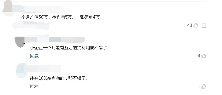 被罚40000!一厂子居然把环保局告了 被罚40000!一厂子居然把环保局告了
