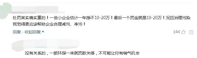 被罚40000!一厂子居然把环保局告了 被罚40000!一厂子居然把环保局告了