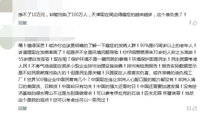 被罚40000!一厂子居然把环保局告了 被罚40000!一厂子居然把环保局告了