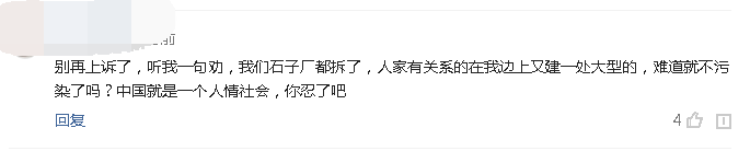 被罚40000！一厂子居然把环保局告了