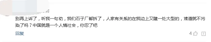 被罚40000!一厂子居然把环保局告了 被罚40000!一厂子居然把环保局告了