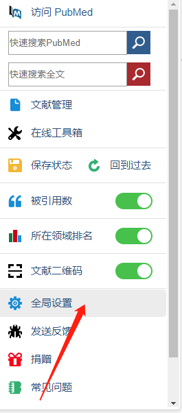PubMed 科研神器 Scholarscope，新版使用指南