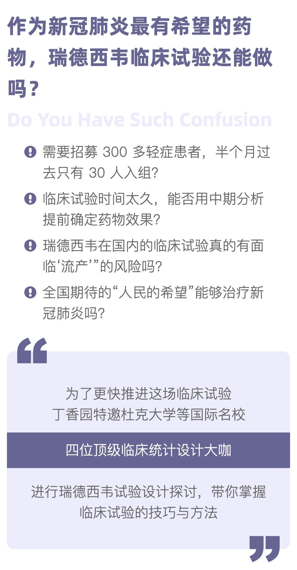 国外专家带你一起探讨瑞德西韦临床试验 招募困难 期中分析 科研论文时间 微信公众号文章阅读 Wemp