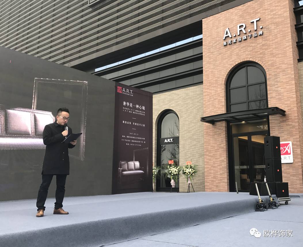 【歐樺飾家】9月23日，美克家居A.R.T.綿陽店耀！世！開！業(yè)！