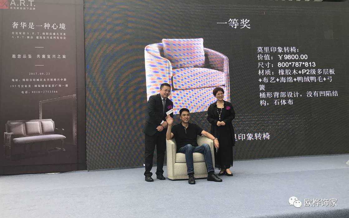 【歐樺飾家】9月23日，美克家居A.R.T.綿陽店耀！世！開！業(yè)！