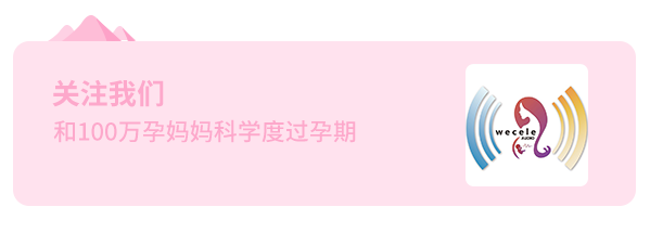 冬天该很好 你若尚在场 孕妈们冬日必听的歌曲 维瓦尔第的四季 Wecele胎教音乐 微信公众号文章阅读 Wemp