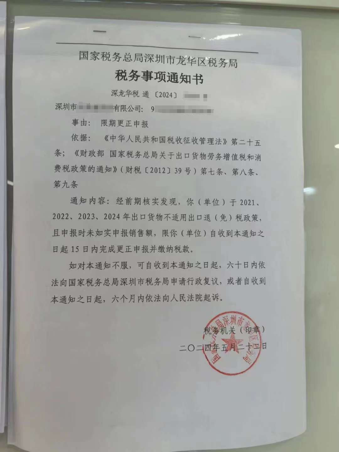 微信图片_20241113172318