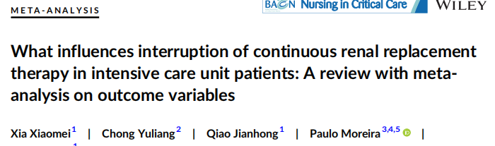 红细胞滤器怎么用影响ICU患者CRRT的中断的因素：一项针对预后变量的荟萃分析(下)_https://www.jmylbn.com_新闻资讯_第1张