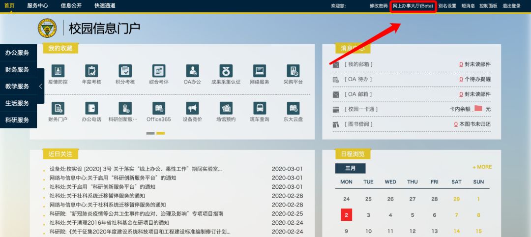 @全体东大师生，每日健康申报系统使用指南，来了！(全体股东出资不得低于)
