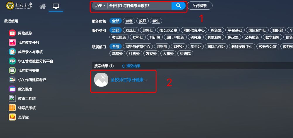 @全体东大师生，每日健康申报系统使用指南，来了！(全体股东出资不得低于)