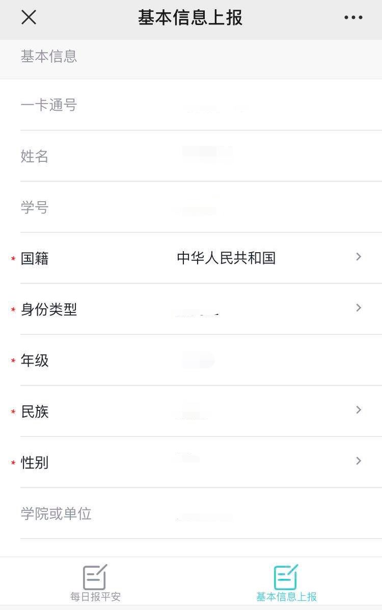 @全体东大师生，每日健康申报系统使用指南，来了！(全体股东出资不得低于)
