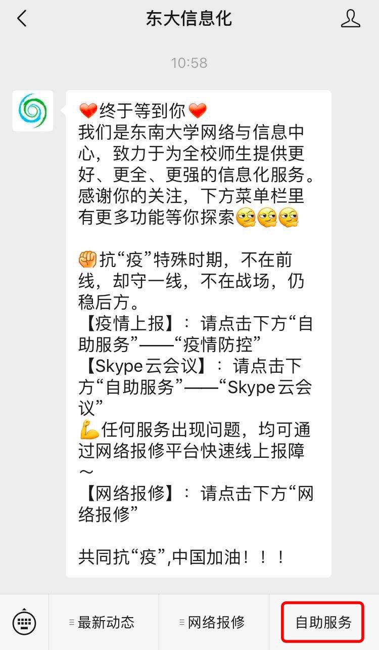 @全体东大师生，每日健康申报系统使用指南，来了！(全体股东出资不得低于)