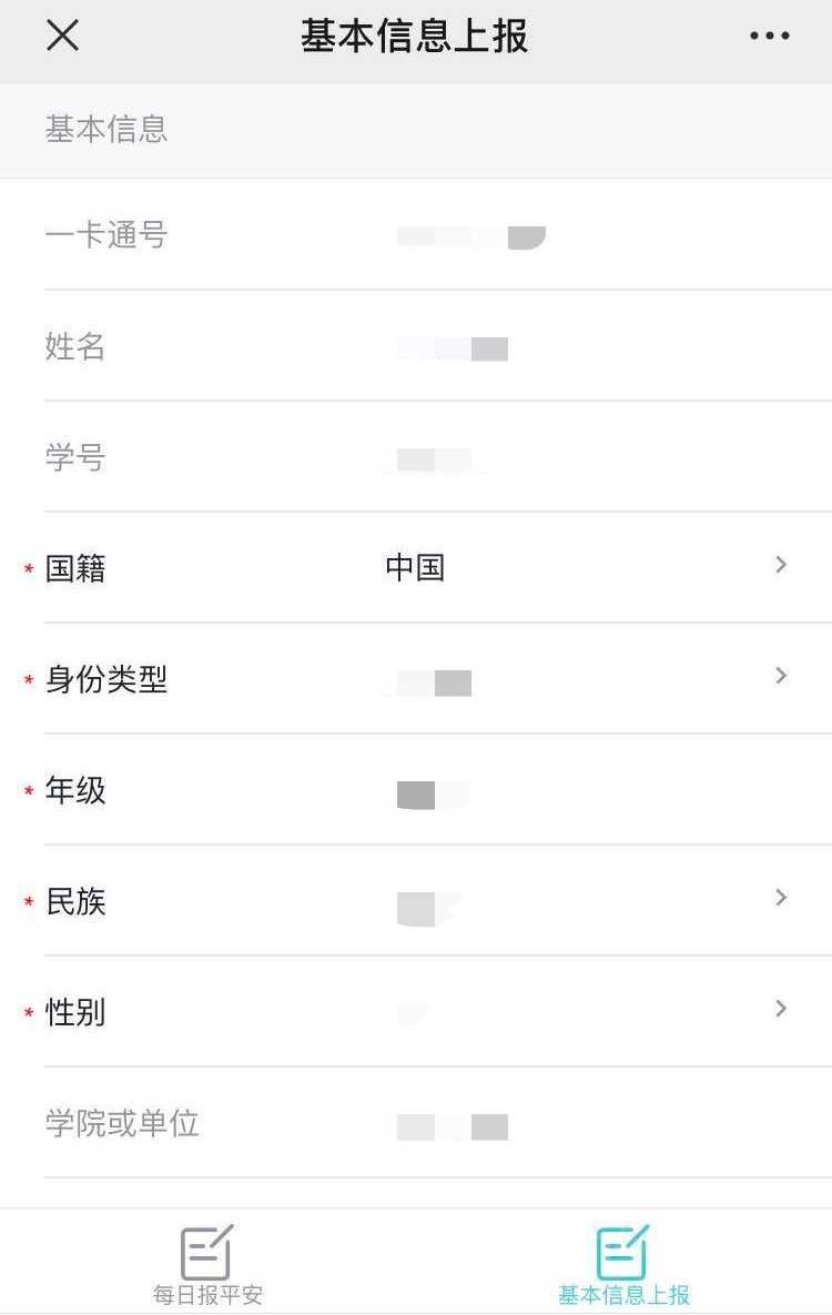 @全体东大师生，每日健康申报系统使用指南，来了！(全体股东出资不得低于)