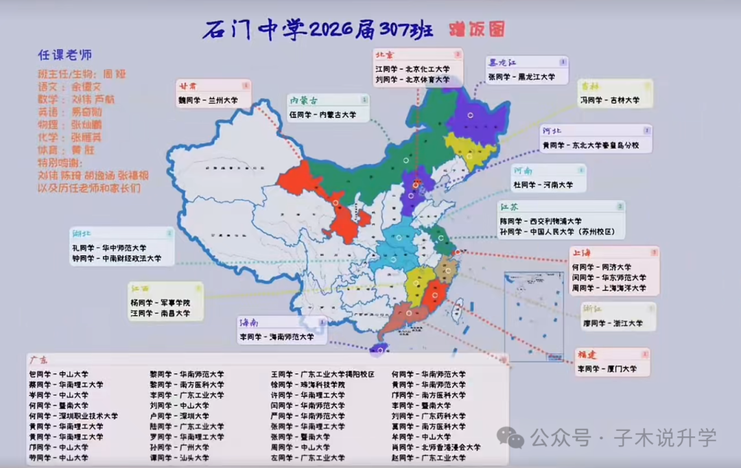 7班.png