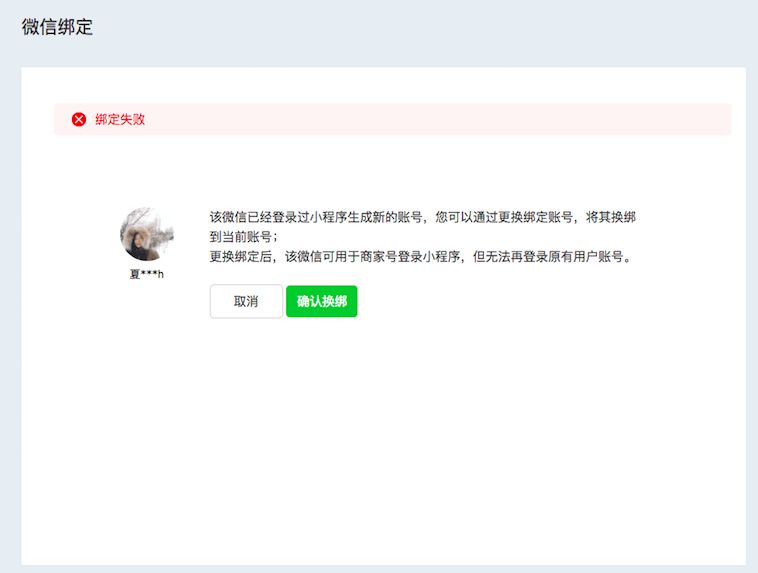 微选前台上线了！微信购物里看见了吗？插图7