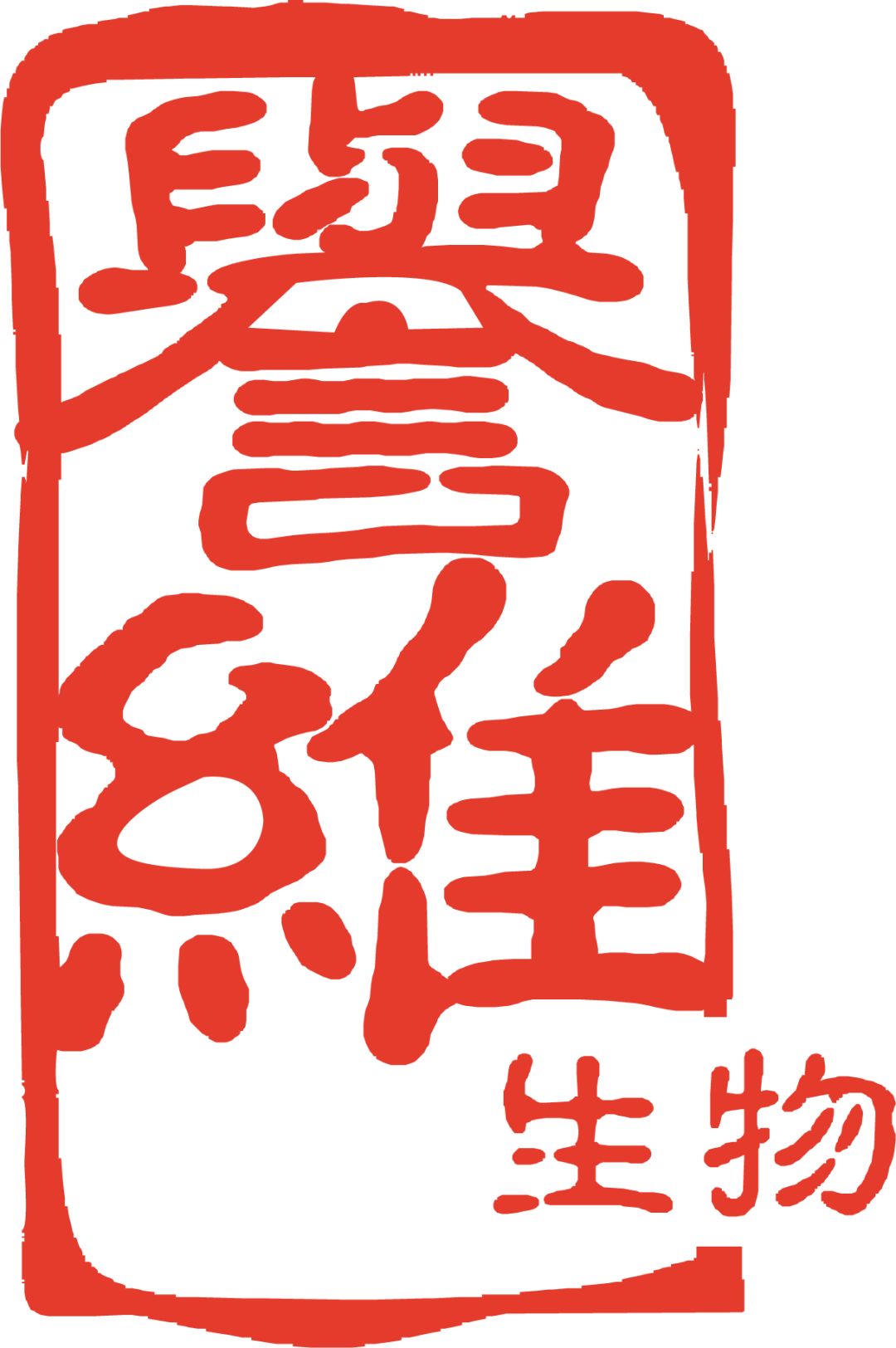 譽見 • 新質(zhì)生產(chǎn)力丨愛索達生物