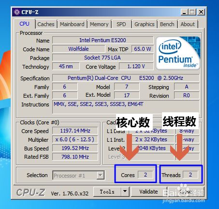 如何查看電腦cpu處理器的線程數 科技 第7張