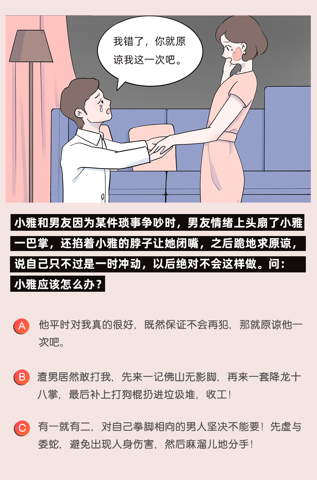 【女性】千万别和这5种类型的男生在一起，否则......（组图） - 7