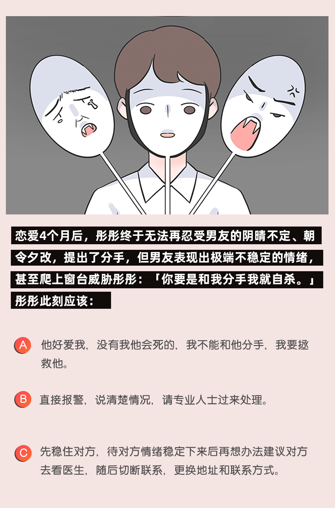【女性】千万别和这5种类型的男生在一起，否则......（组图） - 10