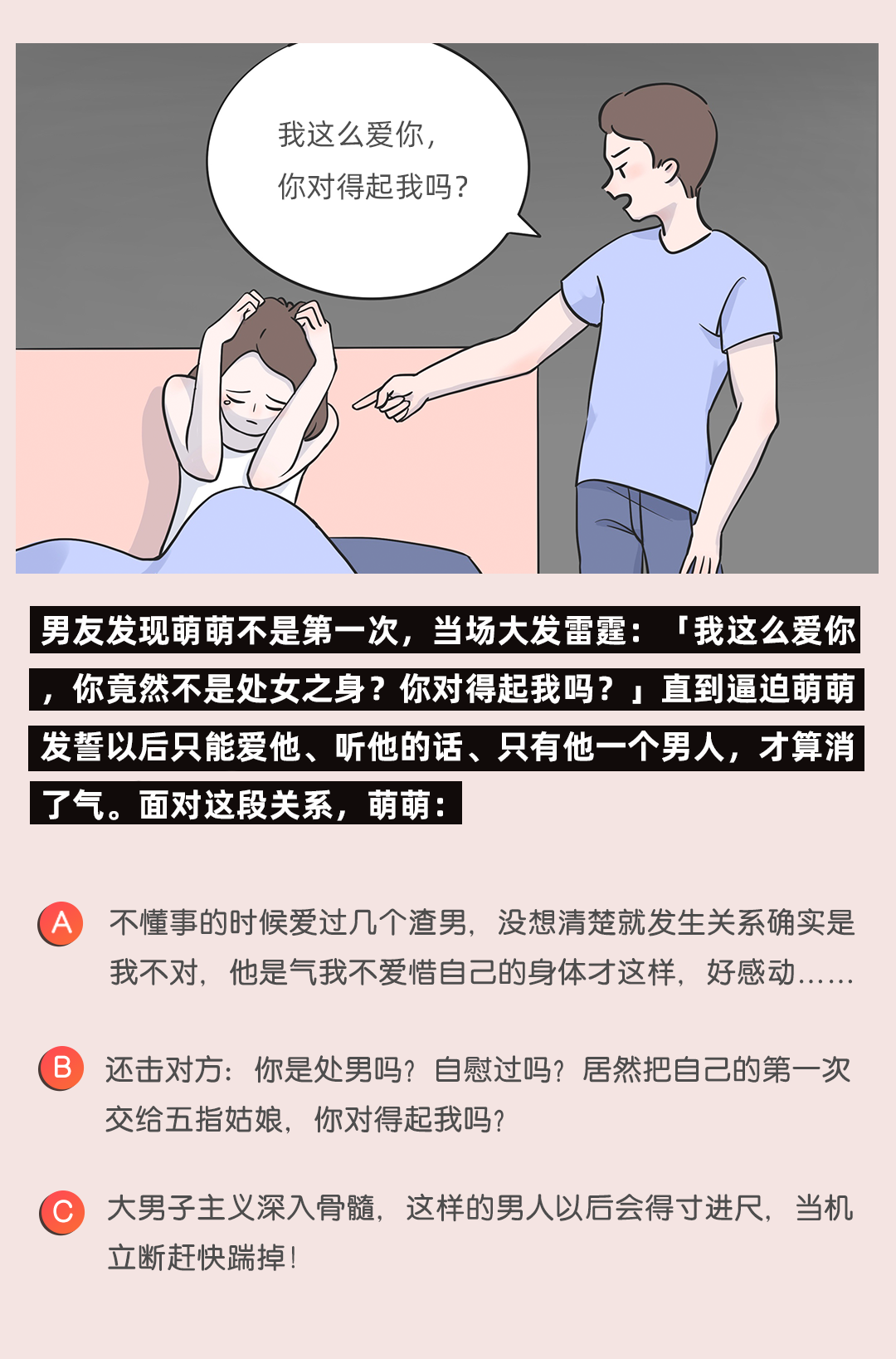 【女性】千万别和这5种类型的男生在一起，否则......（组图） - 13