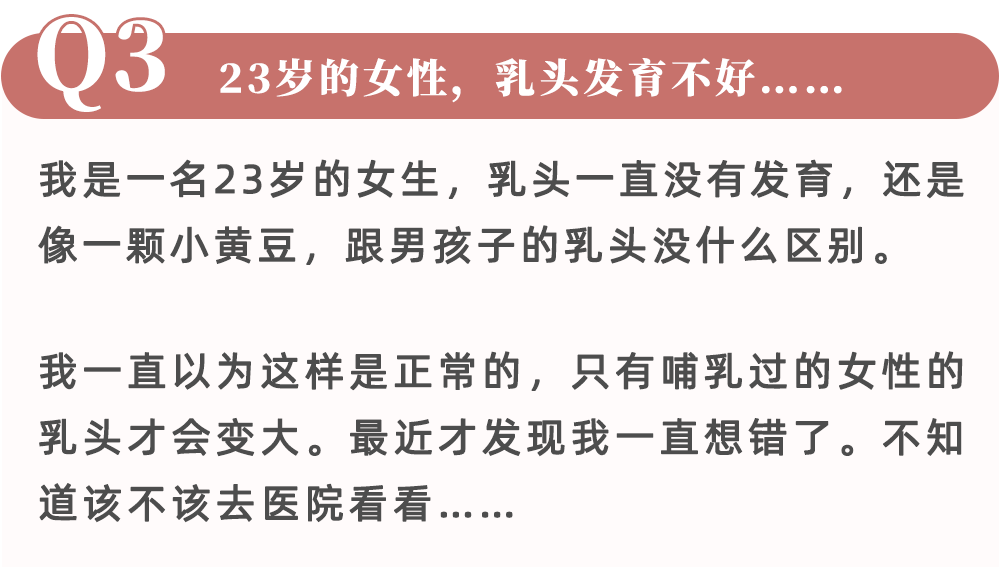 6park Com 女孩子乳头多大才正常 答案你意想不到