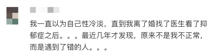 超过50%的女性装过高潮？是什么让你的性出了问题……（组图） - 3