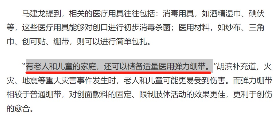 医用急救包里都有什么这个急救包，值得每个家庭都备一个！_https://www.jmylbn.com_新闻资讯_第23张