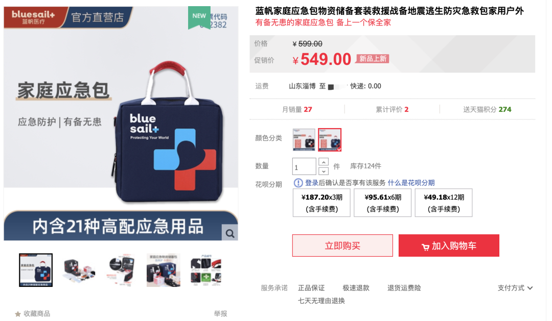 医用急救包里都有什么这个急救包，值得每个家庭都备一个！_https://www.jmylbn.com_新闻资讯_第14张