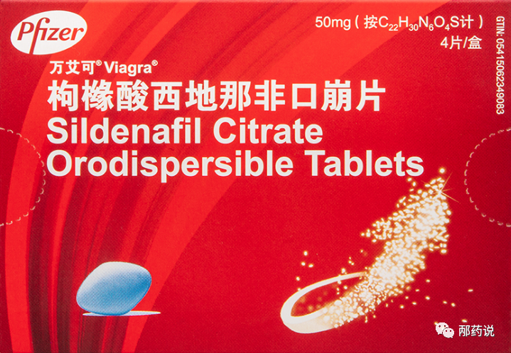 枸橼酸西地那非口崩片--入选第九批集采，抗ED药物再添“猛将”！