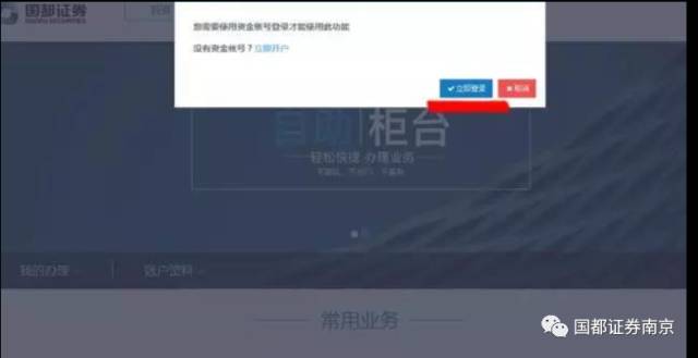 【风险测评】《投资者风险承受能力测评》操作指南