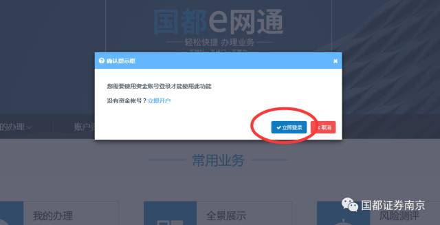 【风险测评】《投资者风险承受能力测评》操作指南