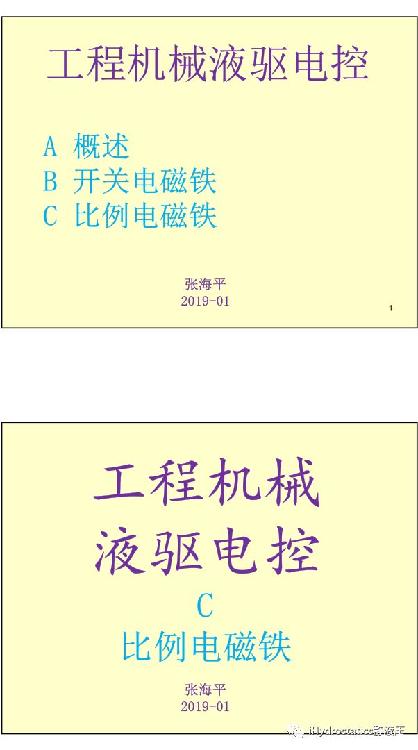 工程機械液驅電控#系列-比例電磁鐵丨張海平的圖1