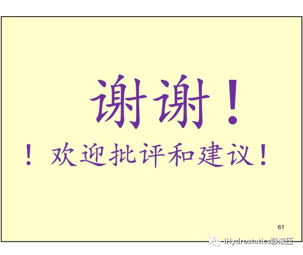 工程機械液驅電控#系列-比例電磁鐵丨張海平的圖31